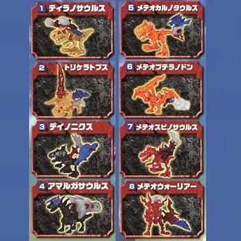 ほねほねザウルス　驚天動地！変身！ほねほねアースドラゴン編　全8種類フルコンプ Amazon.co.jp: ほねほねザウルス 第46弾【驚天動地！変身！ほね